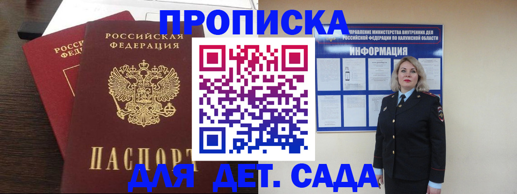 прописка для кредита в Шлиссельбурге