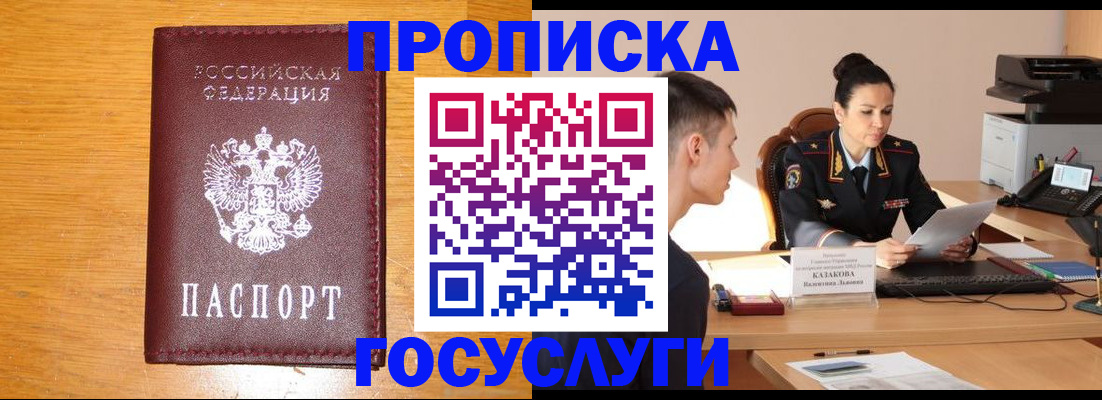 временная регистрация собственник в Шлиссельбурге