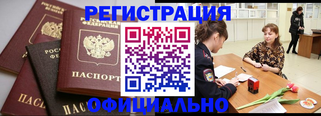 временная регистрация в Шлиссельбурге