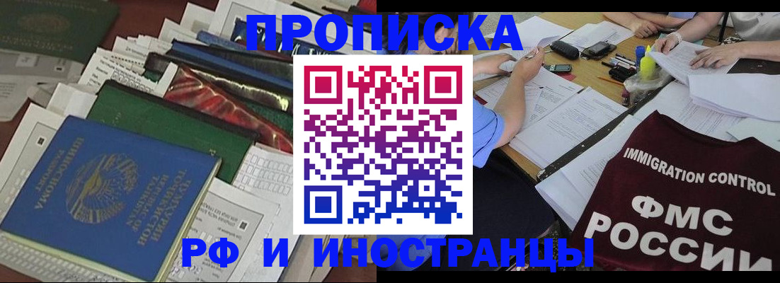 прописка гарантия в Шлиссельбурге