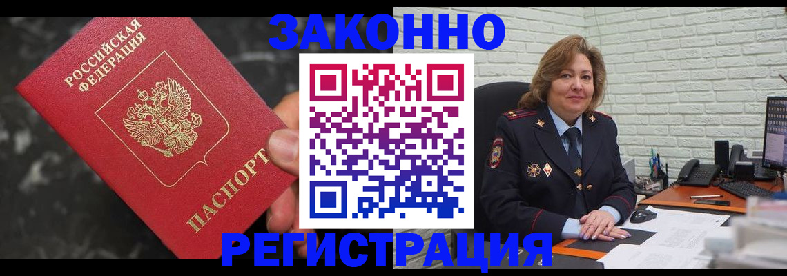 прописка паспорт в Шлиссельбурге