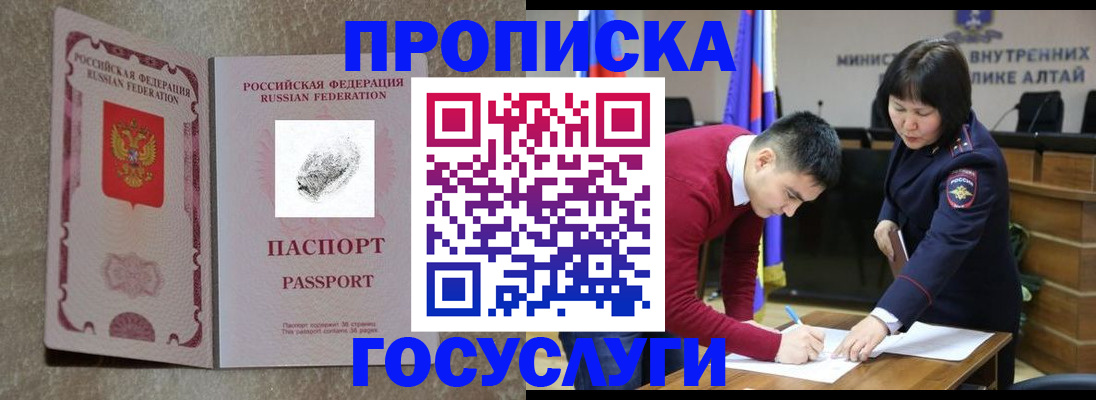 прописка гарантия в Шлиссельбурге