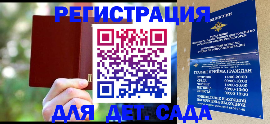 прописка 2025 в Шлиссельбурге