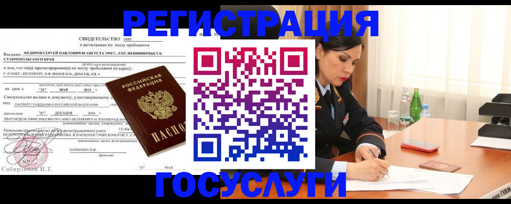 временная регистрация поиск в Шлиссельбурге