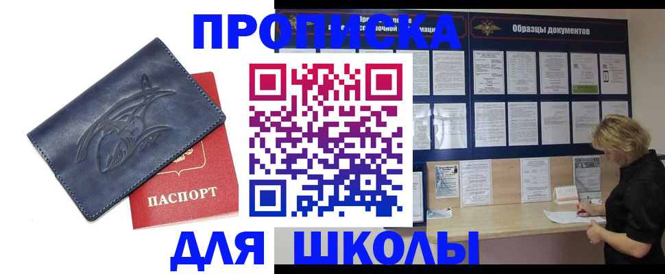 прописка для работы в Шлиссельбурге