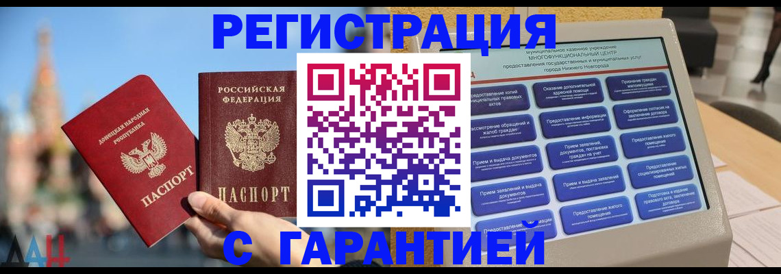 прописка поиск в Шлиссельбурге